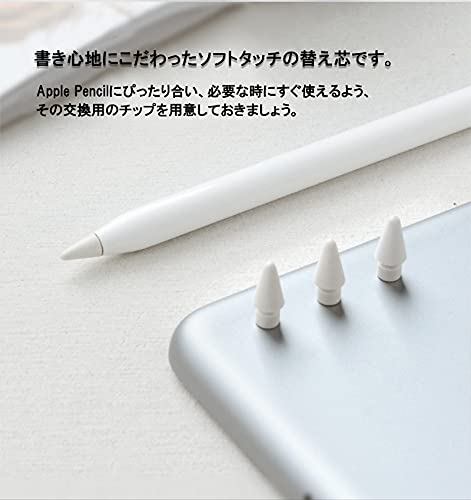 Amazon.co.jp: Apple Pencil 2 / 1 ペン先 チップ 替芯 1個入り 純正