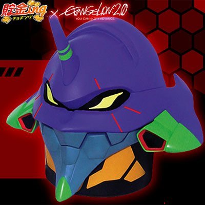 Amazon.co.jp: 貯金ing エヴァンゲリオン 初号機 : おもちゃ