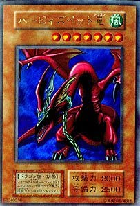 Amazon.co.jp: 遊戯王OCG ハーピィズペット竜 ウルトラレア : ホビー