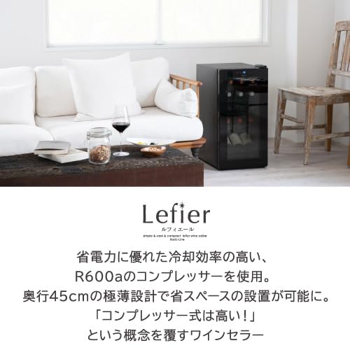 Amazon.co.jp: ワインセラー ルフィエール ENTRY 15 (C15B
