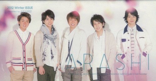Amazon.co.jp: FC会報☆嵐 ARASHI vol.55 : ホーム＆キッチン