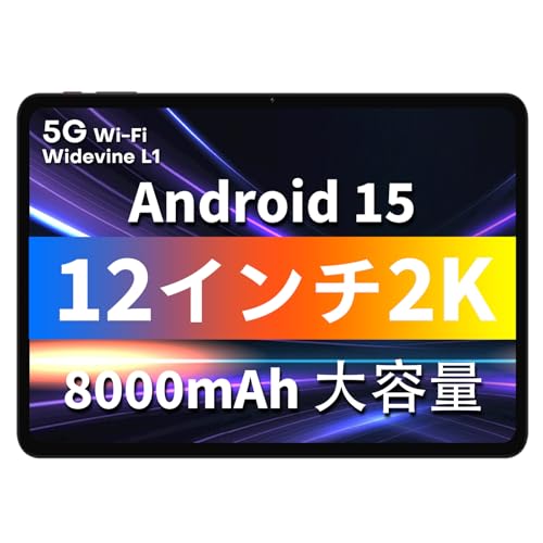 Amazon.co.jp: 【タブレット 12インチ Android 15】2K 大画面