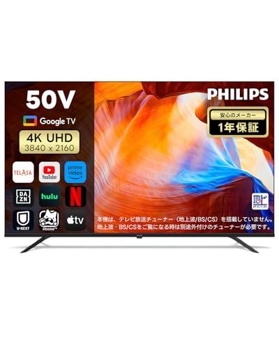 Amazon | Philips(フィリップス) チューナーレステレビ 50インチ 4K