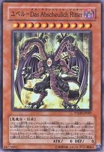 Amazon.co.jp: 遊戯王 PTDN-JP007-SR 《ユベル－Das Abscheulich