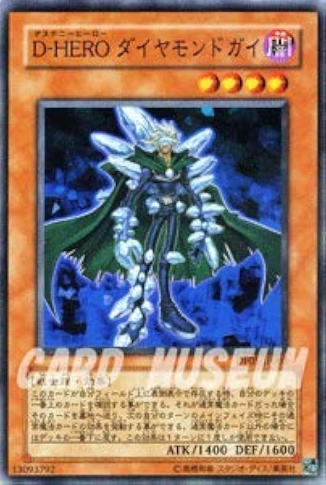 Amazon.co.jp: 遊戯王カード D - HERO ダイヤモンドガイ デュエル