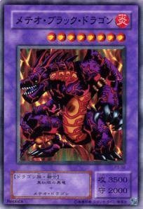 Amazon.co.jp: 遊戯王カード メテオ・ブラック・ドラゴン P3-02SR : ホビー