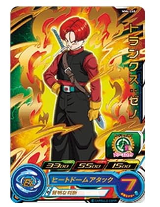 Amazon.co.jp: スーパードラゴンボールヒーローズMM4-065 トランクス