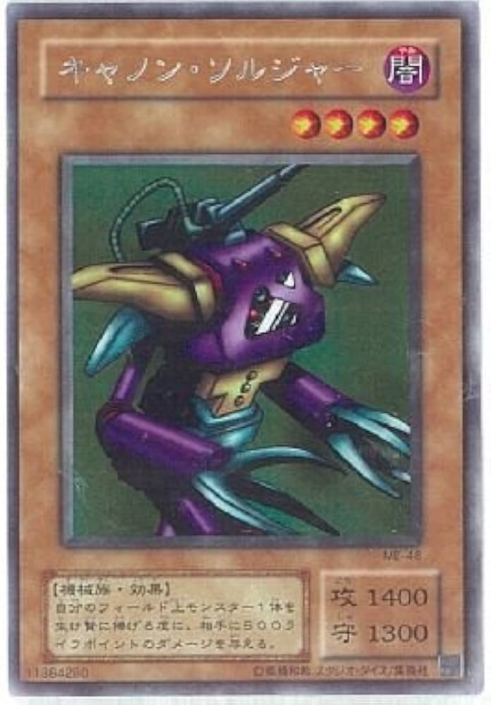 Amazon.co.jp: 遊戯王OCG キャノン・ソルジャー レア ME-46-R : ホビー