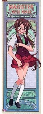 Amazon.co.jp: ネギま!?トレーディングポスター Chapter.1 CHARACTER