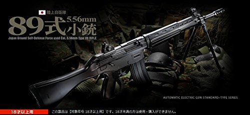 Amazon | □フルセット□ スタンダード電動ガン 89式 5.56mm 小銃