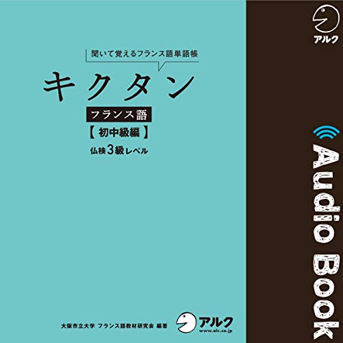 Amazon.co.jp: スピードラーニング フランス語 1巻から12巻 通常版