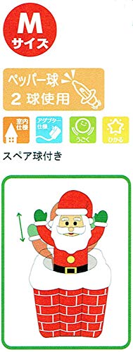 Amazon.co.jp: クリスマス ムービングエアーディスプレイ エントツ