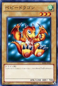 Amazon.co.jp: 遊戯王カード 【ベビードラゴン】 BE02-JP032-N