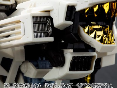 Amazon.co.jp: HMM CUSTOMIZE PARTS 024 ライガーゼロ カスタマイズ