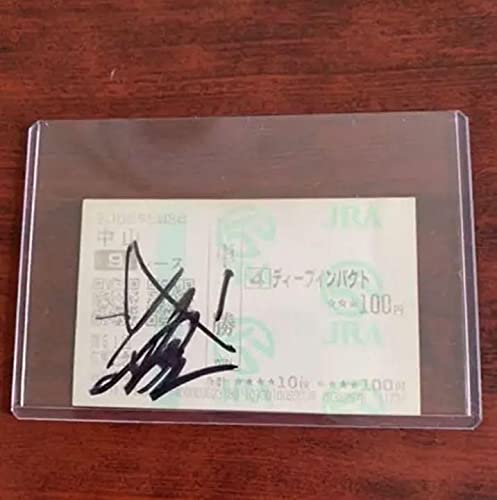 Amazon.co.jp: 馬券 武豊騎手 サイン有り ディープインパクト 有馬記念