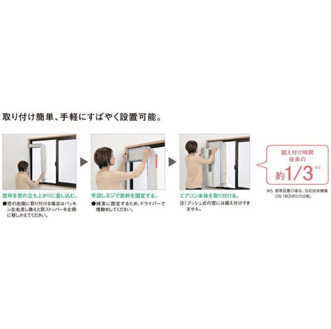 Amazon | CW-F1622R-WS(シェルホワイト) リララ ウインドエアコン 窓用