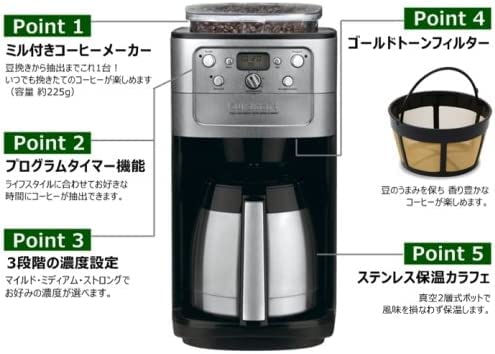 Amazon | 【Cuisinart クイジナート】12-cup オートマチックコーヒー