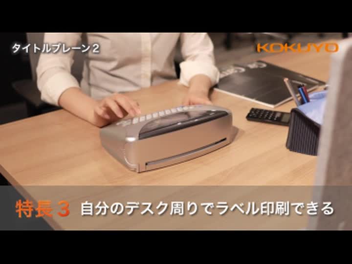 Amazon | コクヨ ラベルライター タイトルブレーン2 NS-TB2N | ラベル