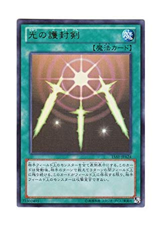 Amazon.co.jp: 遊戯王 日本語版 15AY-JPA24 Swords of Revealing Light