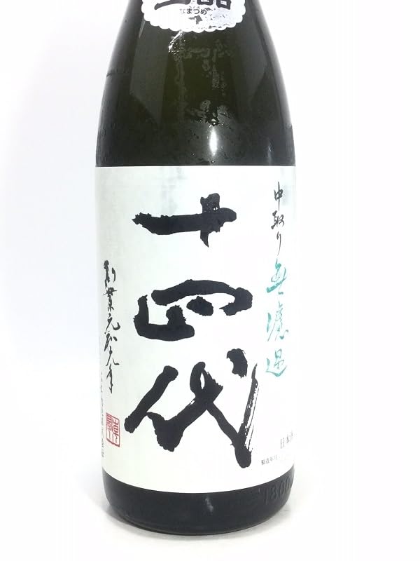 Amazon.co.jp: 十四代 中取り無濾過 1800ml 桐箱入り : 食品・飲料・お酒