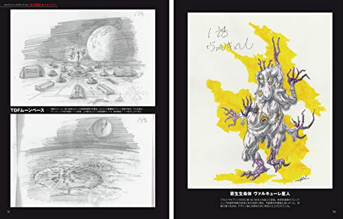 井口昭彦とウルトラマン」が4月5日発売！伝説のデザイナー・美術監督