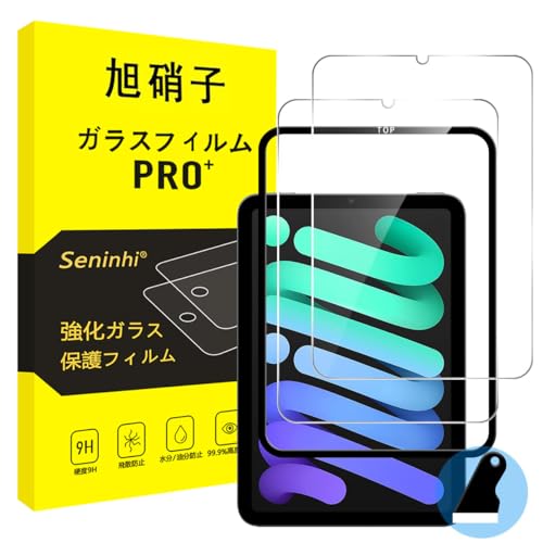 Amazon.co.jp: 対応 iPad mini 7 / mini 6 ガラスフィルム ガイド枠