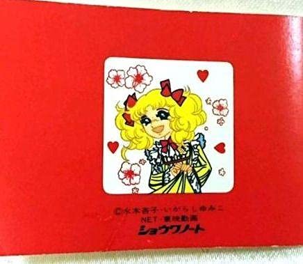 Amazon.co.jp: キャンディキャンディ アドレス帳 メモ帳 レトロ