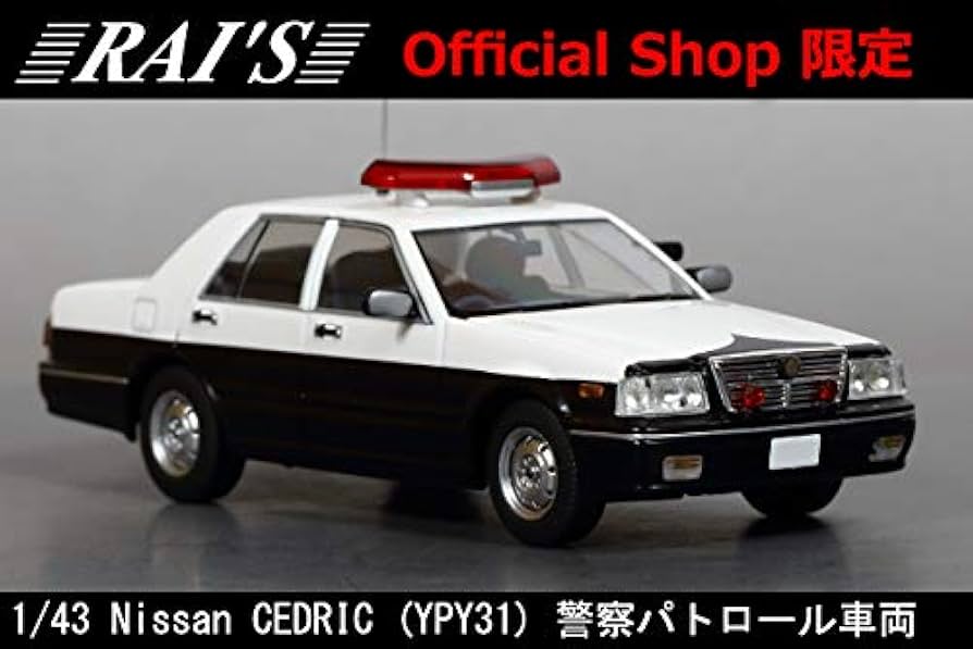パトロールカー6台セット】レイズセドリック1/43