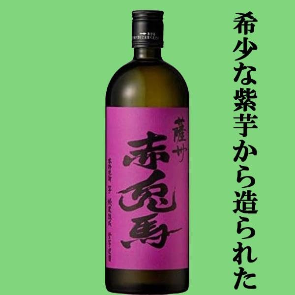 Amazon.co.jp: [芋焼酎 飲み比べセット]魔王・赤兎馬が入った