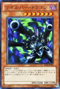 Amazon.co.jp: 遊戯王カード 【リボルバー・ドラゴン [ウルトラ