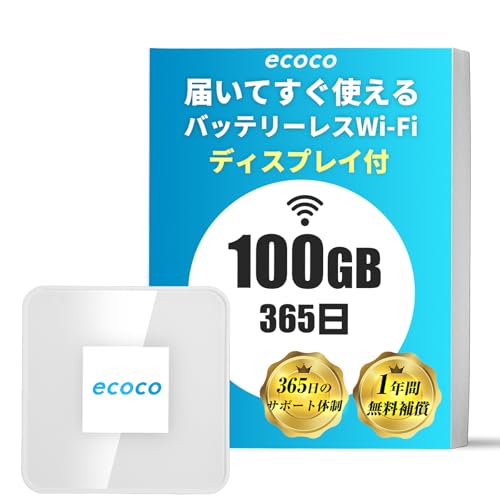 Amazon.co.jp: 【ecoco】バッテリーレス ポケットWiFi 100GB付 国内
