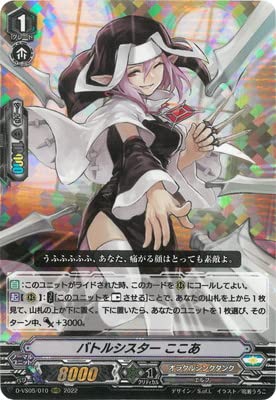 Amazon.co.jp: カードファイト!! ヴァンガード D-VS05／010 バトル