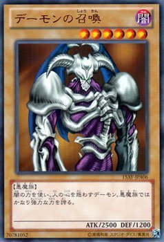 Amazon.co.jp: 遊戯王カード デーモンの召喚（ウルトラレア） / 決闘王