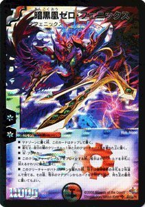 Amazon.co.jp: デュエルマスターズ 【 暗黒凰ゼロ・フェニックス