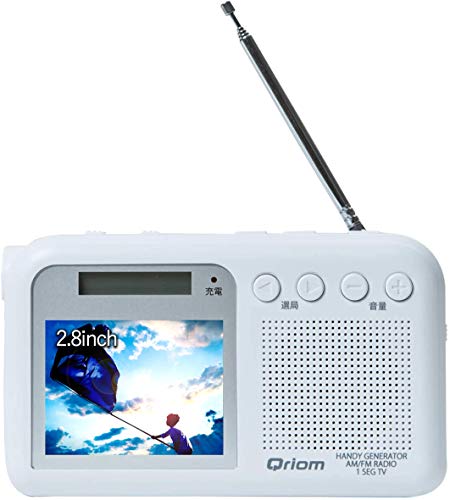 Amazon | 山善 キュリオム 手回し充電テレビ/ラジオ ワンセグ放送 防水