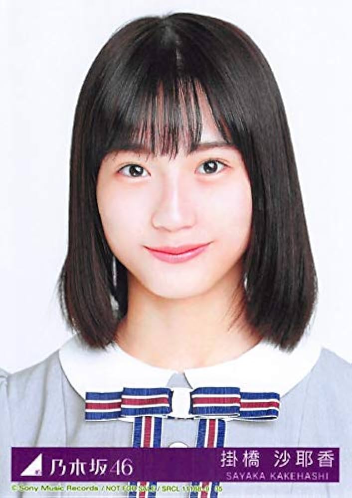 乃木坂46 生写真 掛橋沙耶香 コンプセット 初期(2019年)～2020年