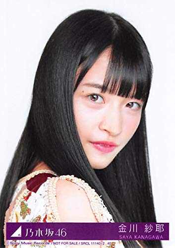 Amazon.co.jp: 【金川紗耶】 公式生写真 乃木坂46 今が思い出になる