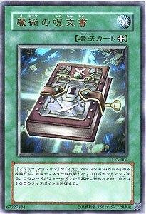Amazon.co.jp: 遊戯王 魔術の呪文書 LE5-004 ウルトラ : おもちゃ