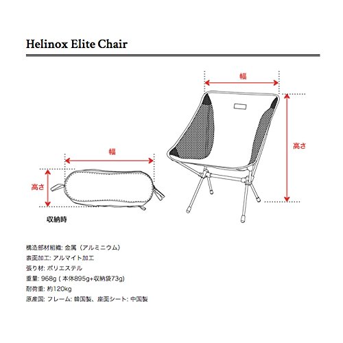 Amazon.co.jp: Helinox(ヘリノックス) Helinox(ヘリノックス)×Monro