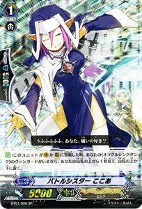 ヴァンガードバトルシスターここあSR4枚 バトルシスターここあ 4枚