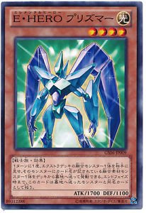 Amazon.co.jp: 遊戯王カード GS06-JP009 E・HERO プリズマー