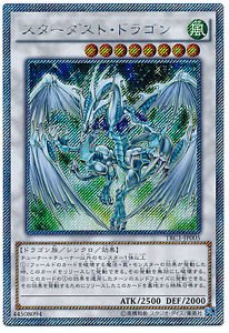 Amazon.co.jp: 遊戯王OCG スターダスト・ドラゴン エクストラ