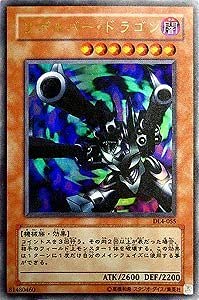 Amazon.co.jp: DL4-055 UR リボルバー・ドラゴン【遊戯王シングル