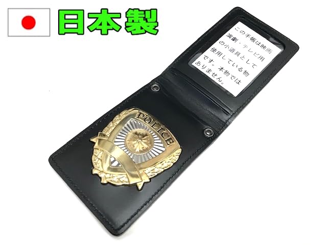 Amazon.co.jp: 警察手帳レプリカ (黒革スタンダード1) : ホビー