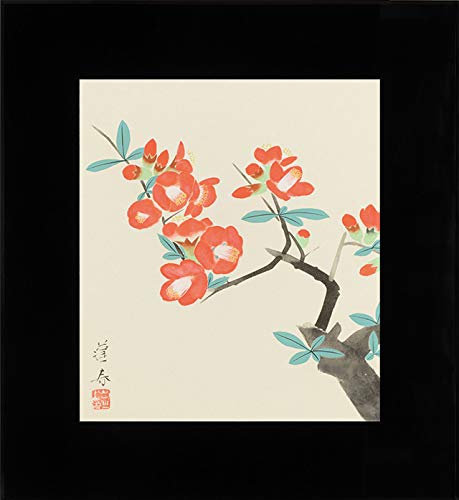 木版複製画日本画家堅山南風作品 【肥後椿】 額装品限定200部の第191号