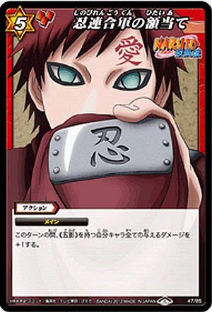 Amazon.co.jp: ミラクルバトルカｰドダス ミラバト ナルト NR02 忍連合