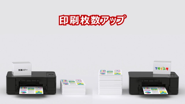 Amazon.co.jp: マタインク CRG-051H 互換トナーカートリッジ キヤノン