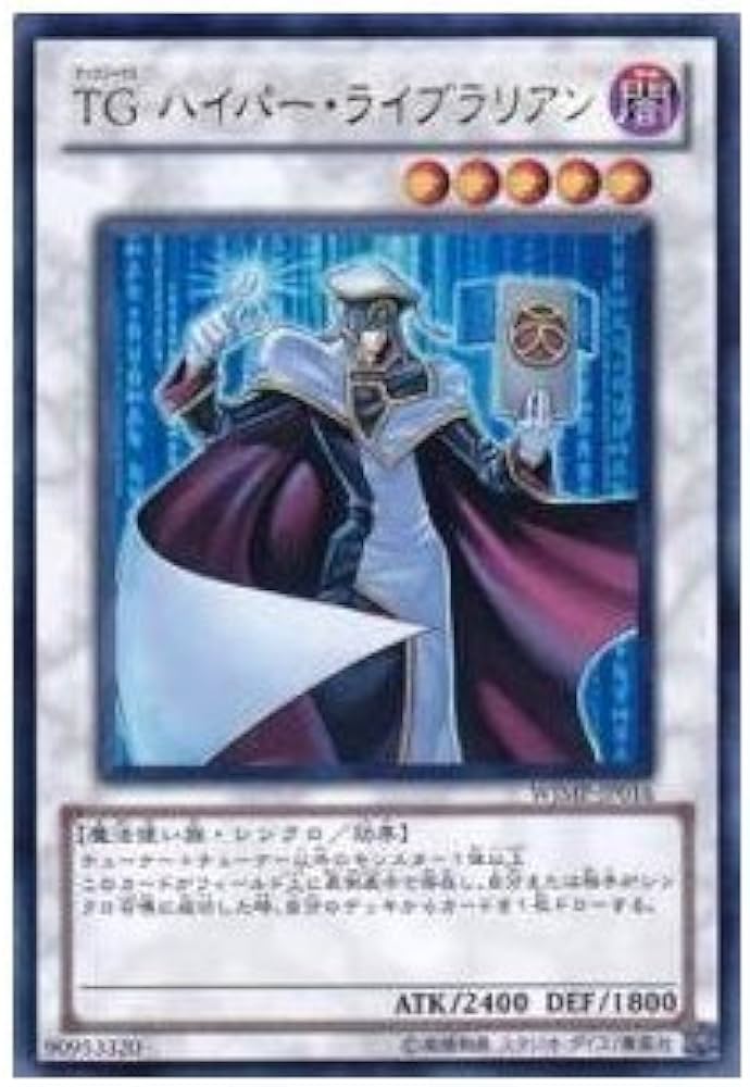 Amazon.co.jp: 遊戯王カード TG ハイパー・ライブラリアン / 週間
