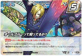 Amazon.co.jp: ミラクルバトルカｰドダス ワンピｰス OP17 オｰルブルｰっ