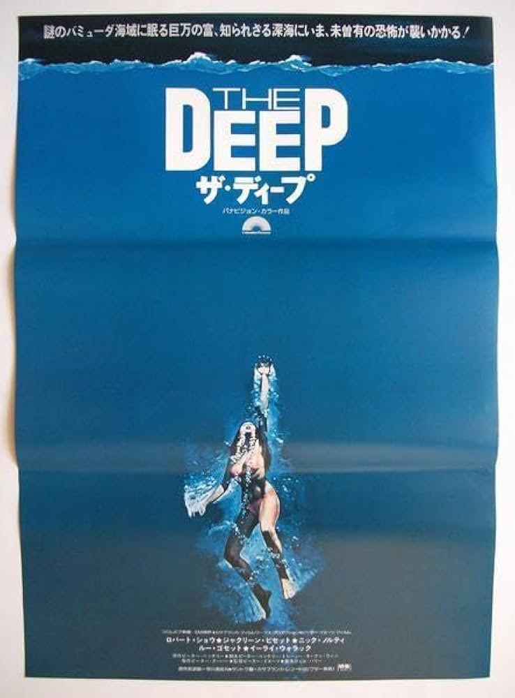 Amazon.co.jp: 映画ポスター ザ ディープ／ジャクリーン ビセット